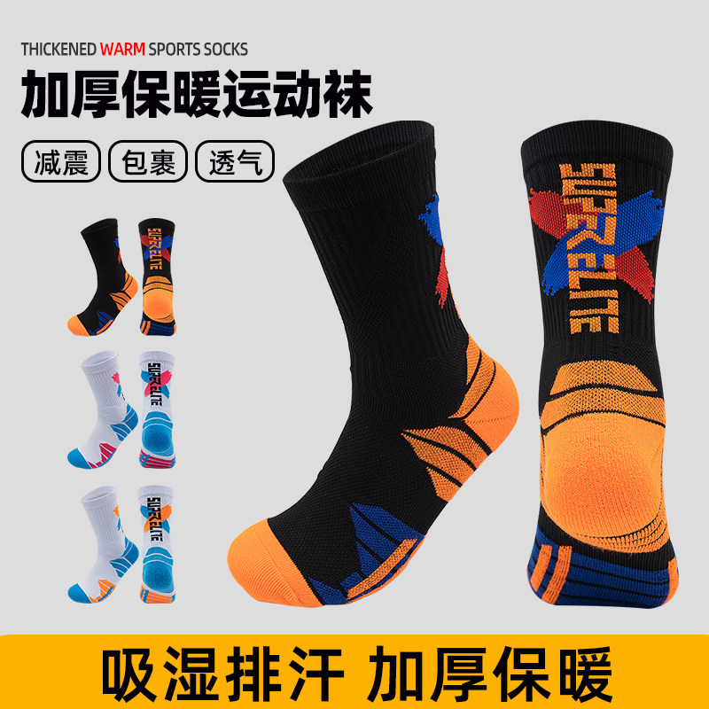 户外徒步登山袜滑雪袜中筒运动袜