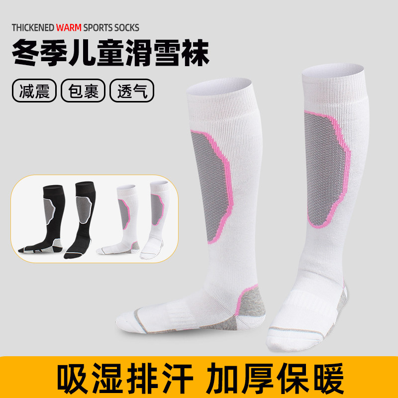 儿童滑雪袜加厚保暖东北防寒神器