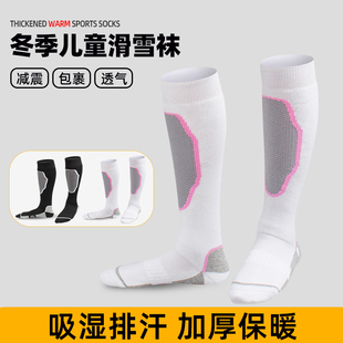 2026新款儿童滑雪袜加厚保暖东北防寒神器雪地袜女童男童长筒袜子