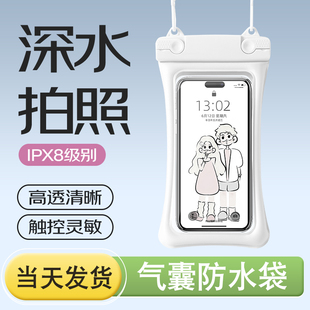 手机防水袋可触屏游泳池专用浮潜漂流装备水下拍摄神器气囊防水套