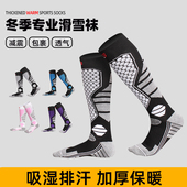 超勤滑雪袜子加厚保暖雪地袜女男高筒压力长袜户外骑行登山运动袜