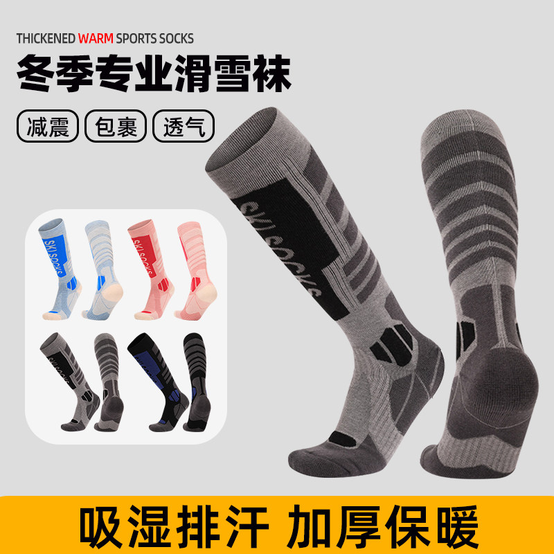 羊毛滑雪袜加厚保暖骑行运动袜子