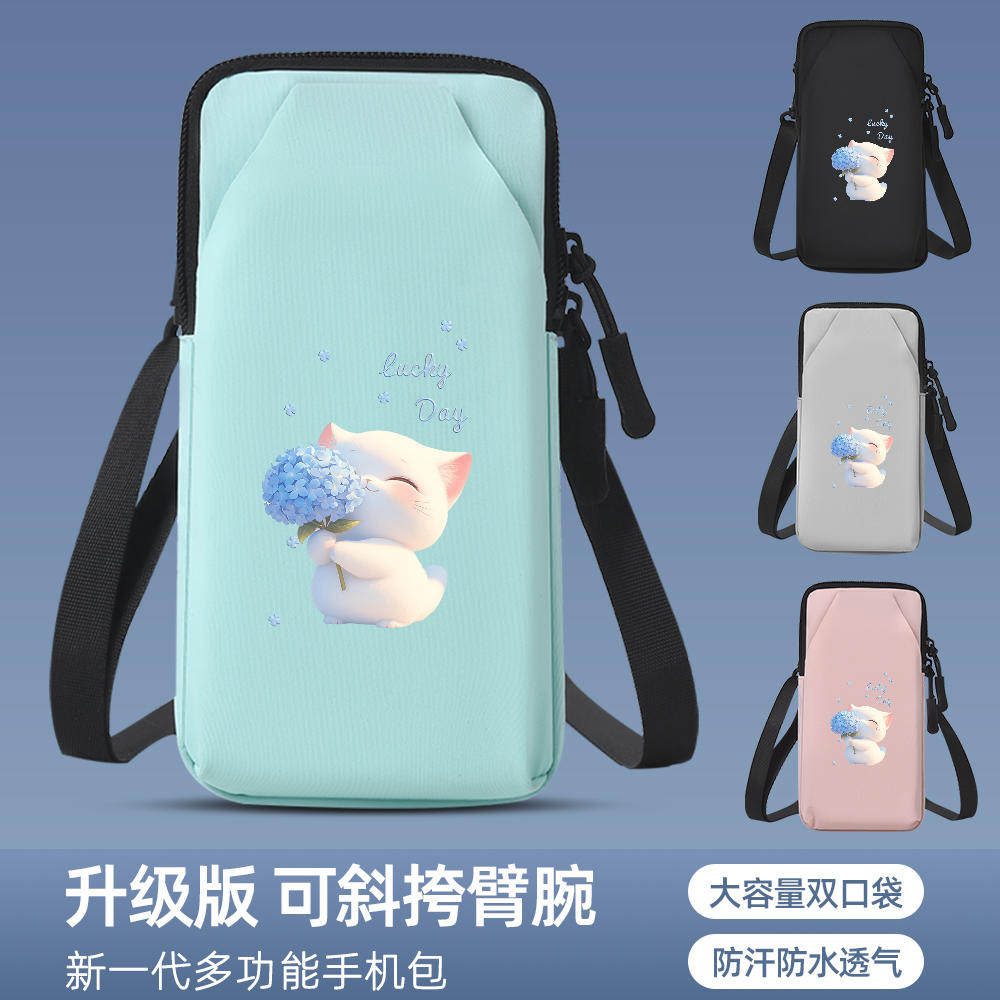 多功能跑步手机臂包手机袋健身