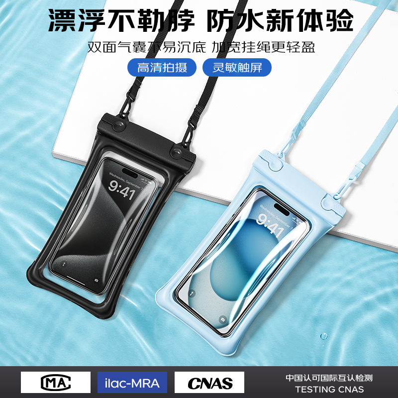 手机防水袋可触屏拍照游泳漂流装备水下神器透明密封气囊防水套夏