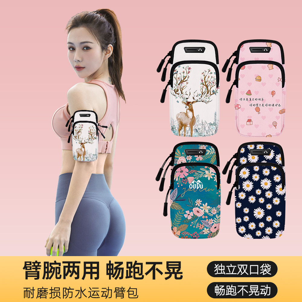 新款跑步手机臂包透气臂套户外