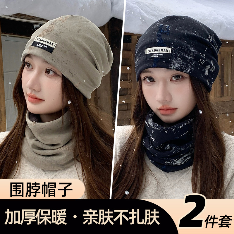 针织帽女士冬季时尚包头冷帽大头围百搭男护耳帽骑车面罩围脖套装