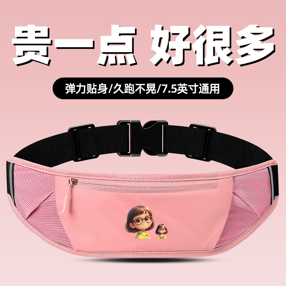 眼镜女孩运动腰包迷你2026新款