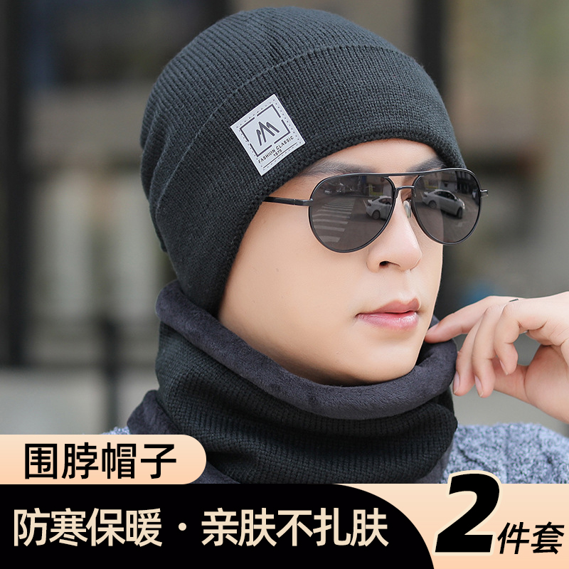 帽子男款冬季保暖加绒厚针织毛线帽冬天护耳帽包头帽骑车防风面罩