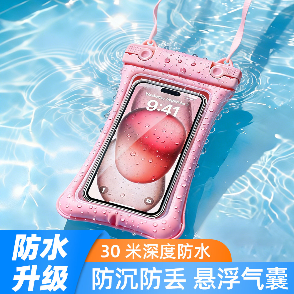 新款气囊手机防水袋触屏游泳套
