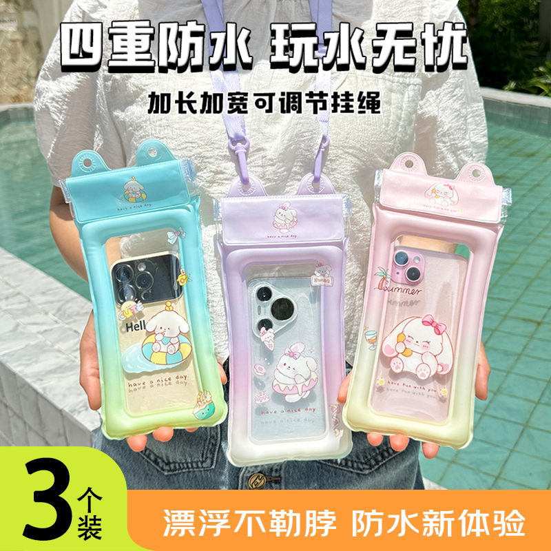 【三个装】气囊手机防水袋可触屏