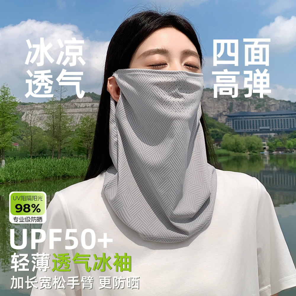 全脸防紫外线面罩男女夏季遮阳