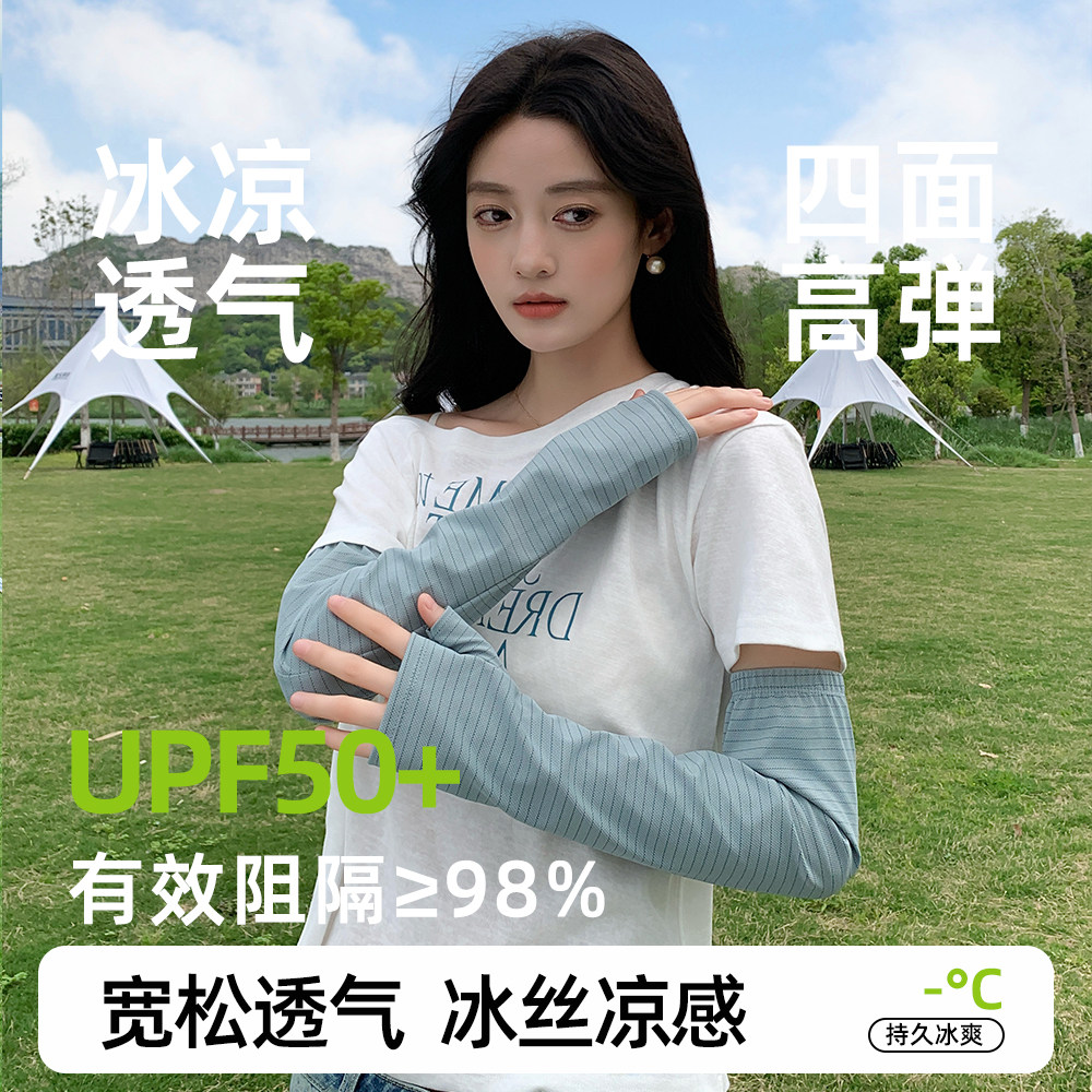 防晒手套女款夏季冰丝开车骑行