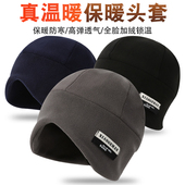 护耳运动帽男冬季 抓绒保暖加厚防风套头围脖户外骑行包头帽子套装