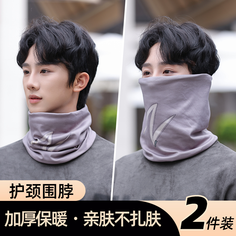 滑雪套头围巾男士秋冬季保暖神器