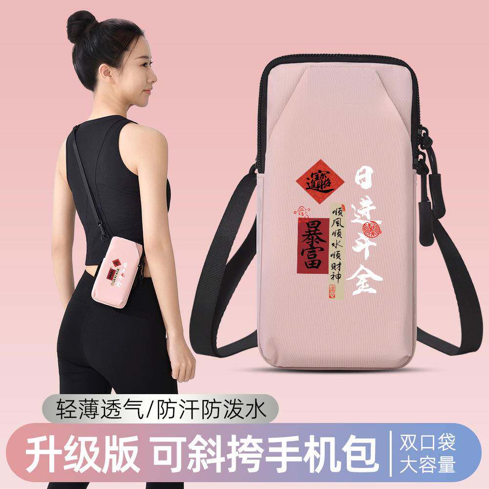 日进斗金多功能跑步手机臂包轻薄