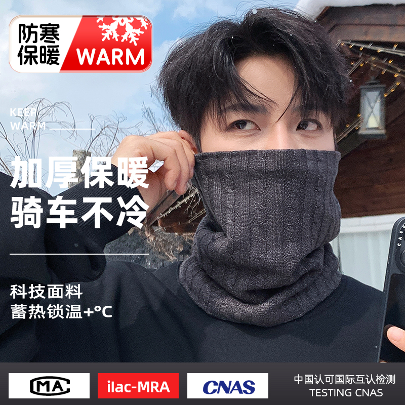防风骑行面罩保暖围脖防寒神器