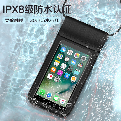 手机防水袋可触屏游泳漂流装备