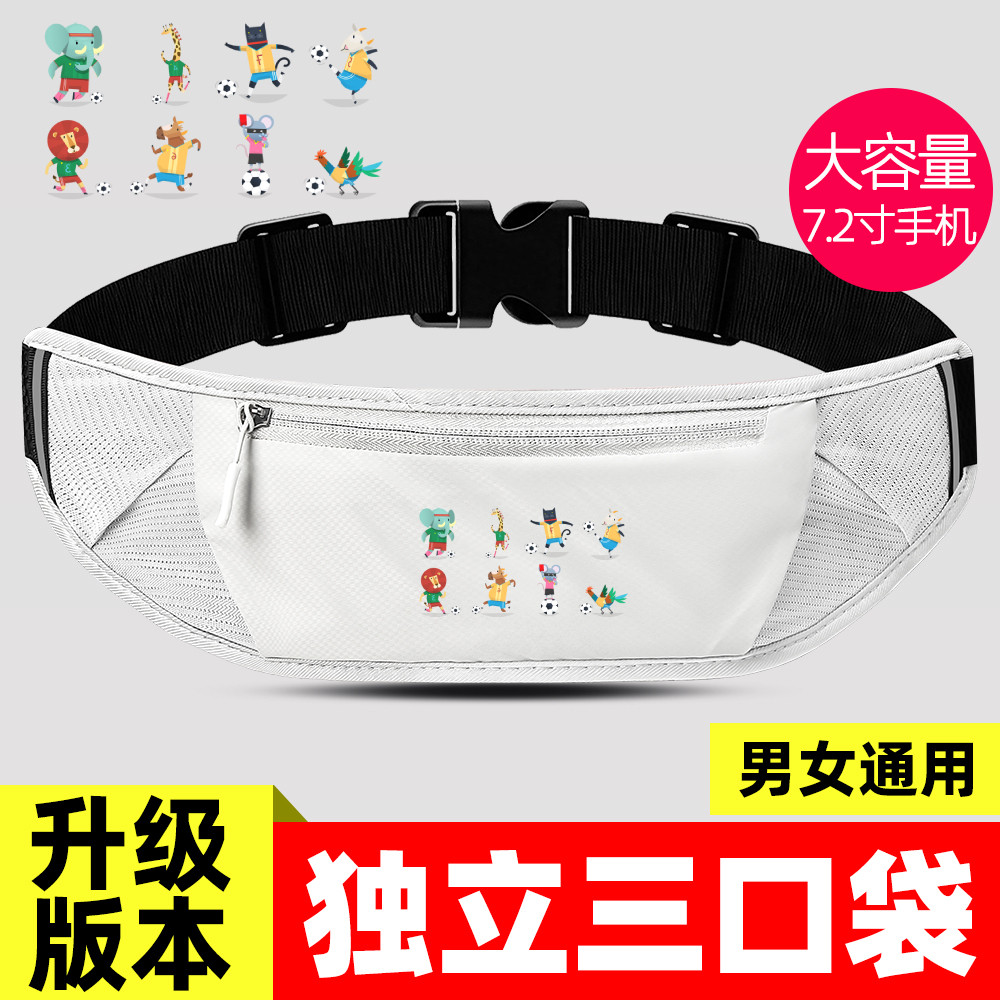 动物足球运动腰包健身跑步手机袋