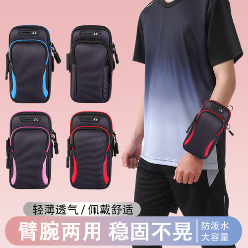 手机收纳包运动臂包男款户外
