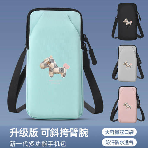 多功能跑步手机臂包神器手机收纳