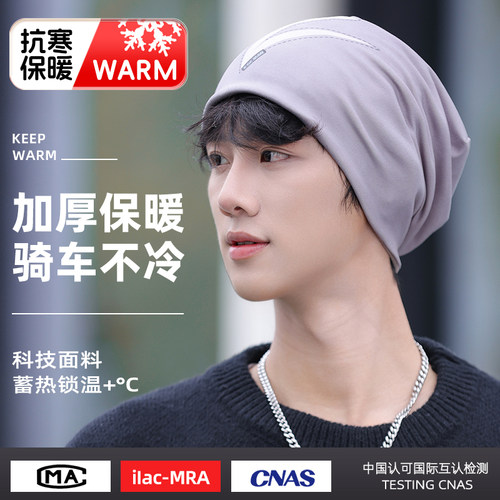 帽子冬季防寒骑车护耳保暖针织帽