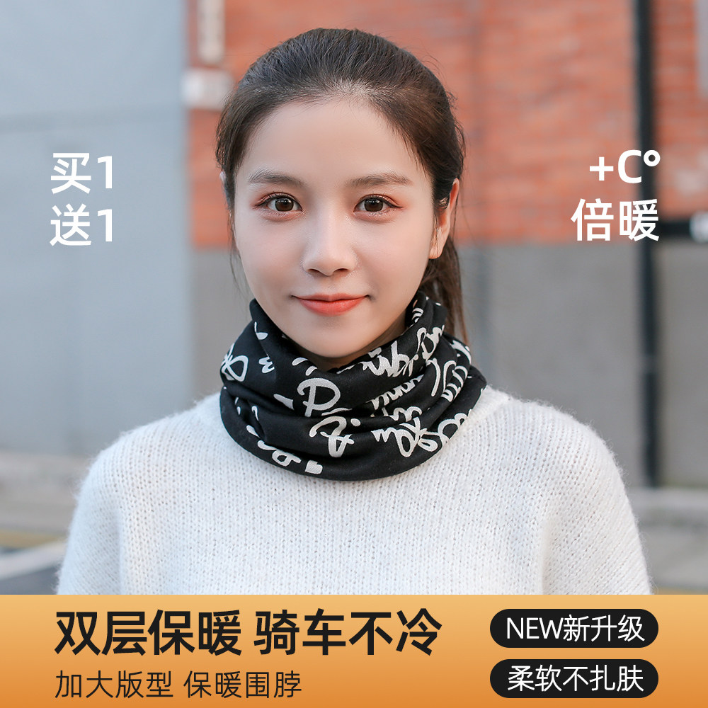 韩版街头潮牌双层加厚围脖女士冬
