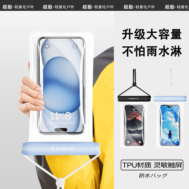 游泳防水袋手机可触屏外卖专用包