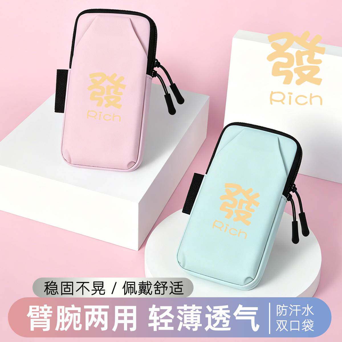 跑步手机袋臂包男女户外晨跑专用