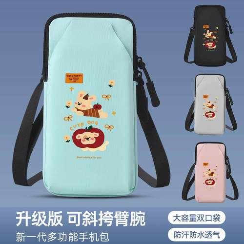 创意小狗多功能跑步手机臂包可斜