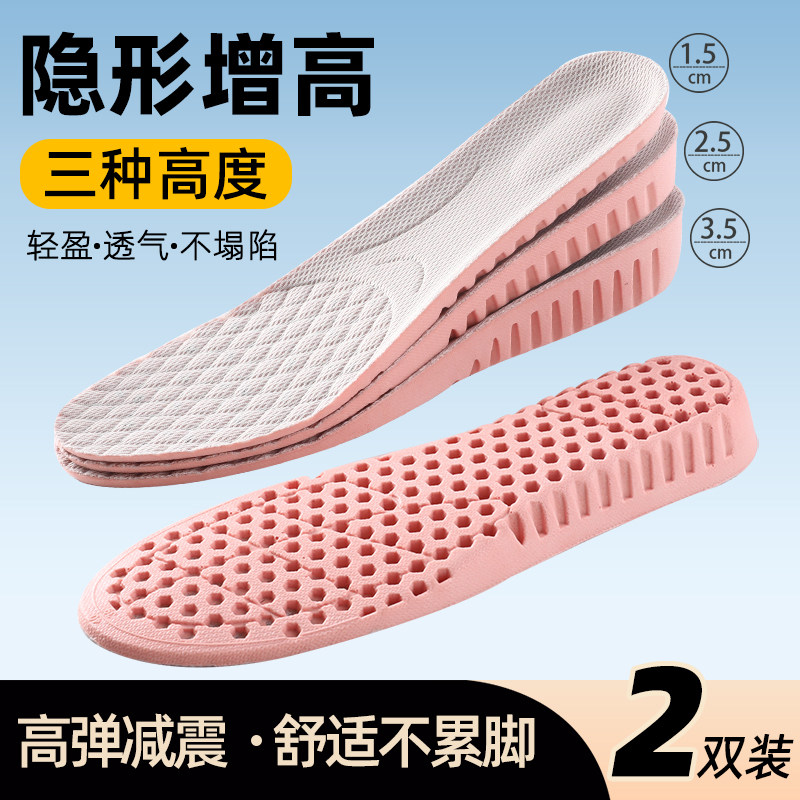 隐形内增高鞋垫男女减震久站不累舒适硬底不塌陷运动鞋板鞋小白鞋
