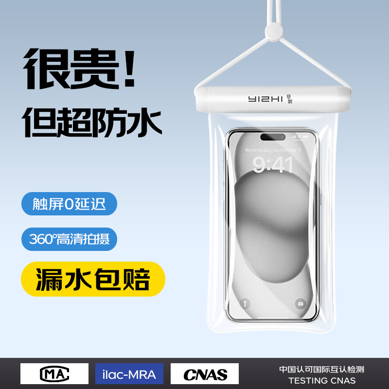 手机防水袋可触屏拍照游泳专用透明专业潜水套漂流装备浮潜海边夏