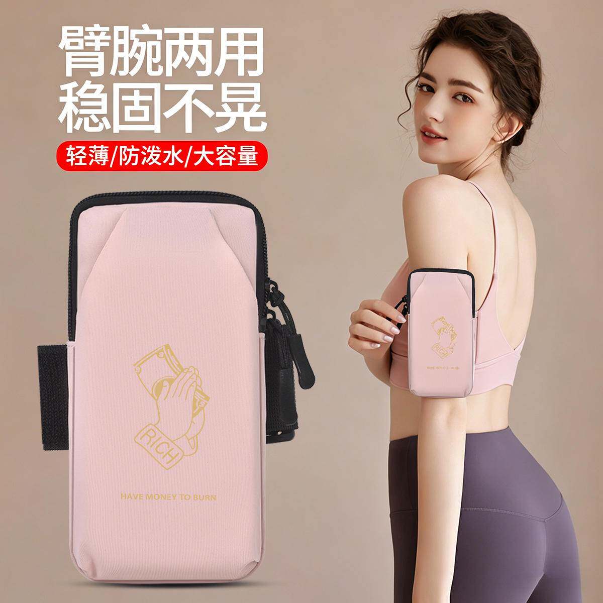 跑步手机臂包男女新款运动臂套