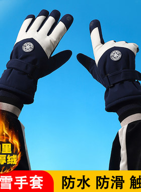 【抗寒-30°C】手套男女冬天骑行