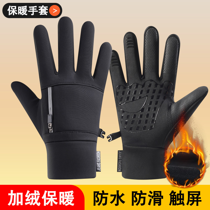 手套男款滑雪冬季加绒骑行自行车防风防寒防水防滑触屏保暖手套女