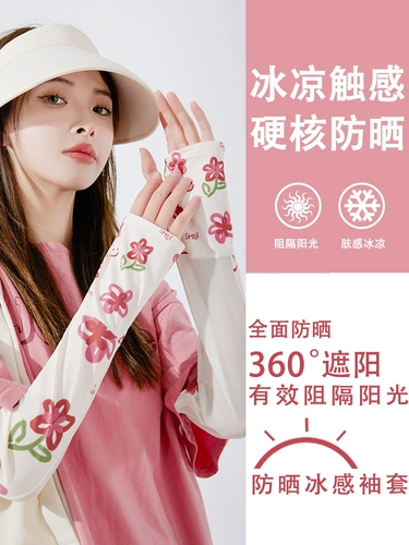 Tide, летний защитный рукав, перчатки, шелковые нарукавники для школьников, защита от солнца, популярно в интернете, защита от ультрафиолета