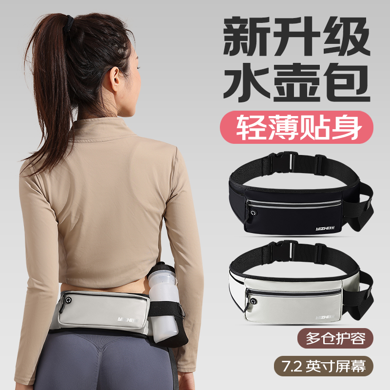 跑步手机腰包男女运动健身骑行放水壶腰带耐磨户外专业马拉松装备
