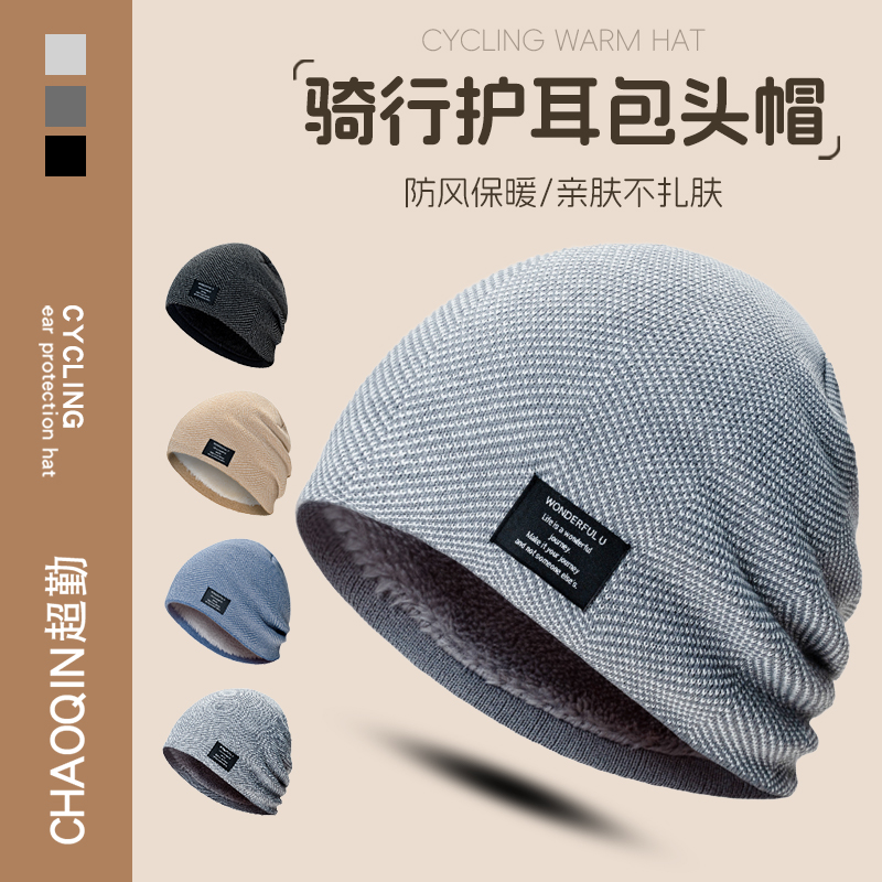 超勤帽子男女冬季防风防寒针织帽