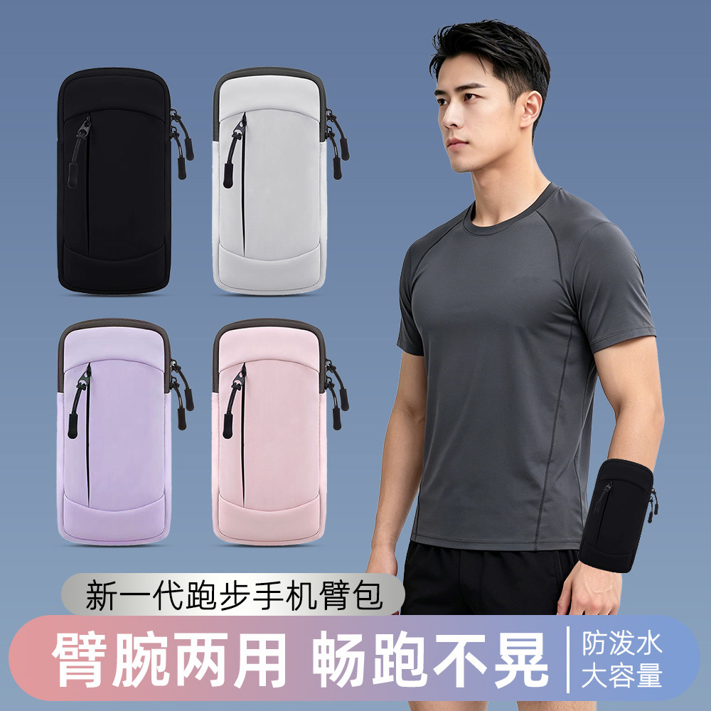 专业马拉松跑步手机臂包男女手腕