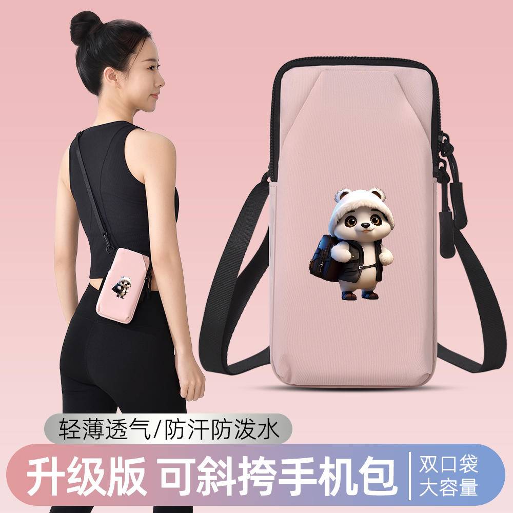 背包小熊跑步手机臂包多功能徒步