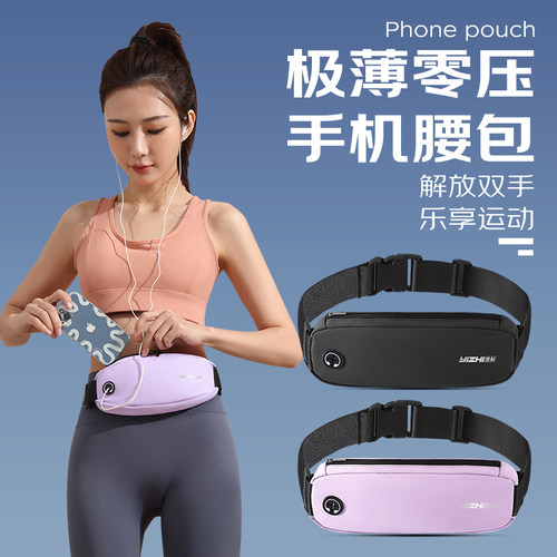 腰包男跑步手机袋小型女健身装备