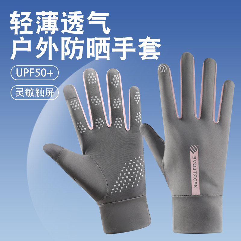 防晒手套女款夏季电动车骑行开车专用可触屏冰丝透气登山钓鱼男士