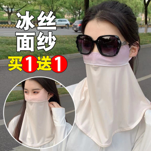 冰丝防晒面罩全脸护眼角骑行面巾口罩护颈遮阳面纱登山脸罩夏季女