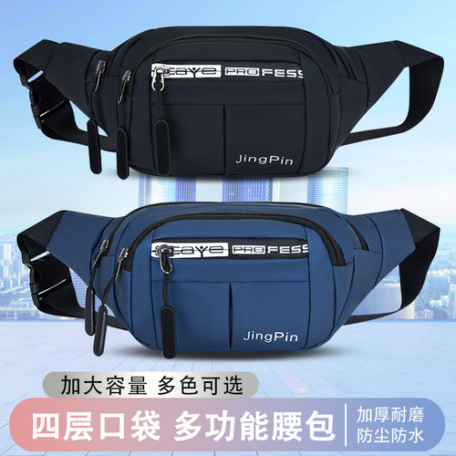 多口袋∣牛津布防水腰包男多功能