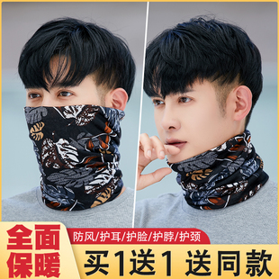 围脖男士冬季护颈椎骑行摩托车防风面罩男款保暖护脖套百变头巾男
