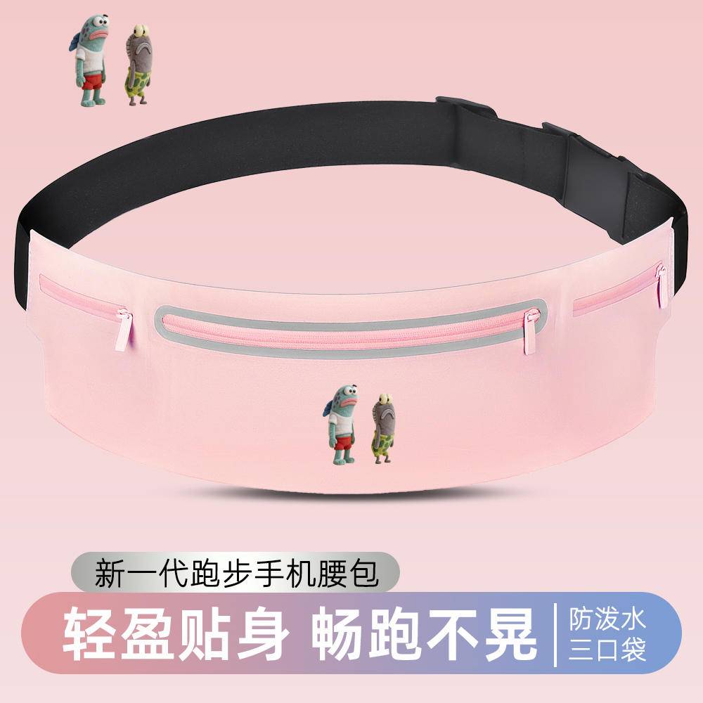 2026新款跑步手机袋运动腰包女