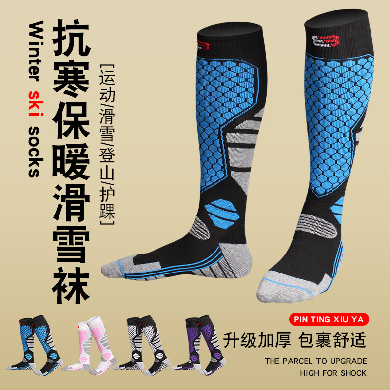 速干户外专业单板保暖长筒运动袜