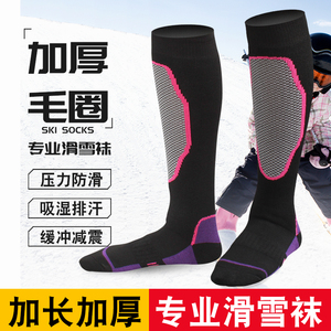 滑雪袜子东北雪地袜女冬季单板登山运动保暖加厚长筒小腿压力袜男