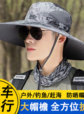 防晒遮阳帽男士夏季户外徒步骑车大帽檐太阳帽露营钓鱼登山渔夫帽