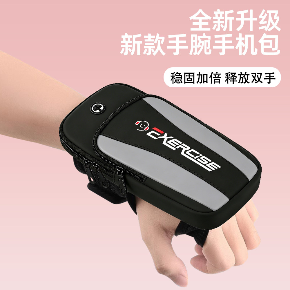 手腕放手机神器男女跑步手机臂包