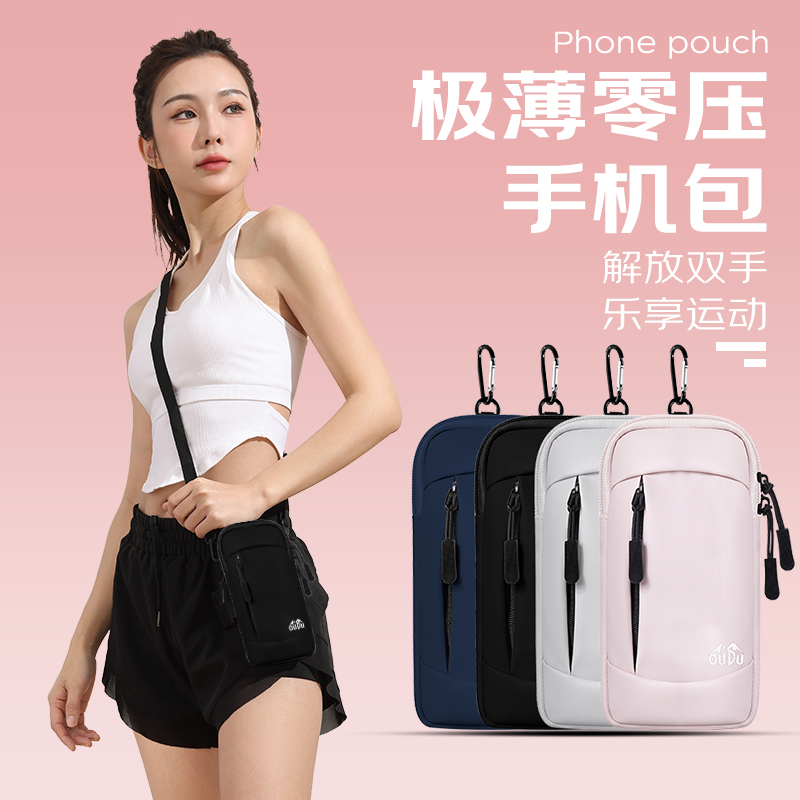 2025新款手机收纳包多功能7英寸通用运动男女斜包跑步手机袋臂包